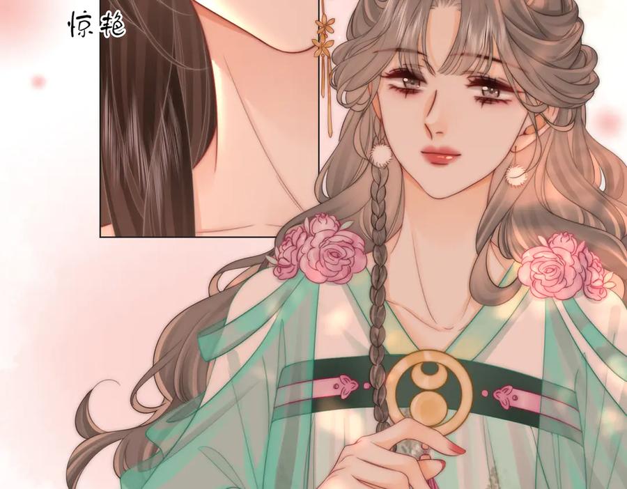 顾小姐和曲小姐 第91话 吃醋 第23页
