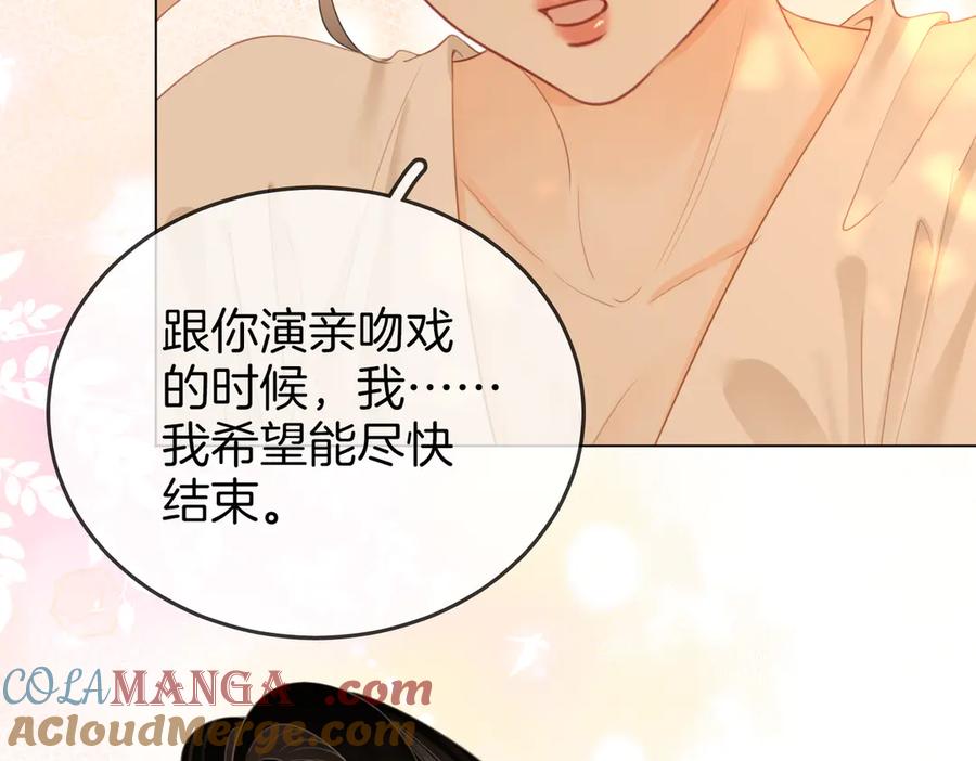 顾小姐和曲小姐 第91话 吃醋 第67页