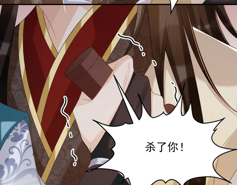 病态诱捕 第91话 相爱相杀 第29页