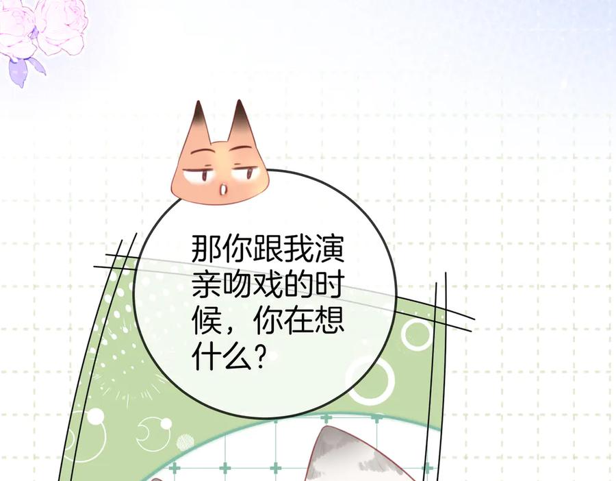顾小姐和曲小姐 第91话 吃醋 第62页