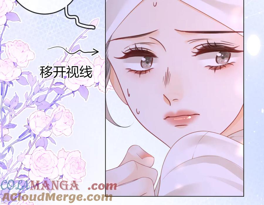 顾小姐和曲小姐 第91话 吃醋 第61页