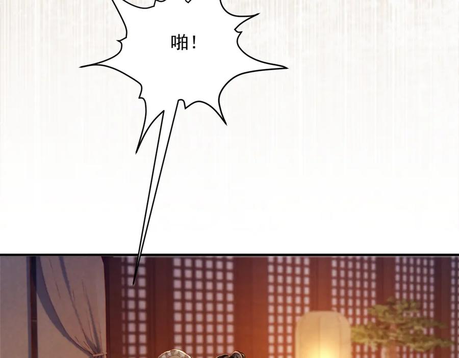 病态诱捕 第91话 相爱相杀 第53页