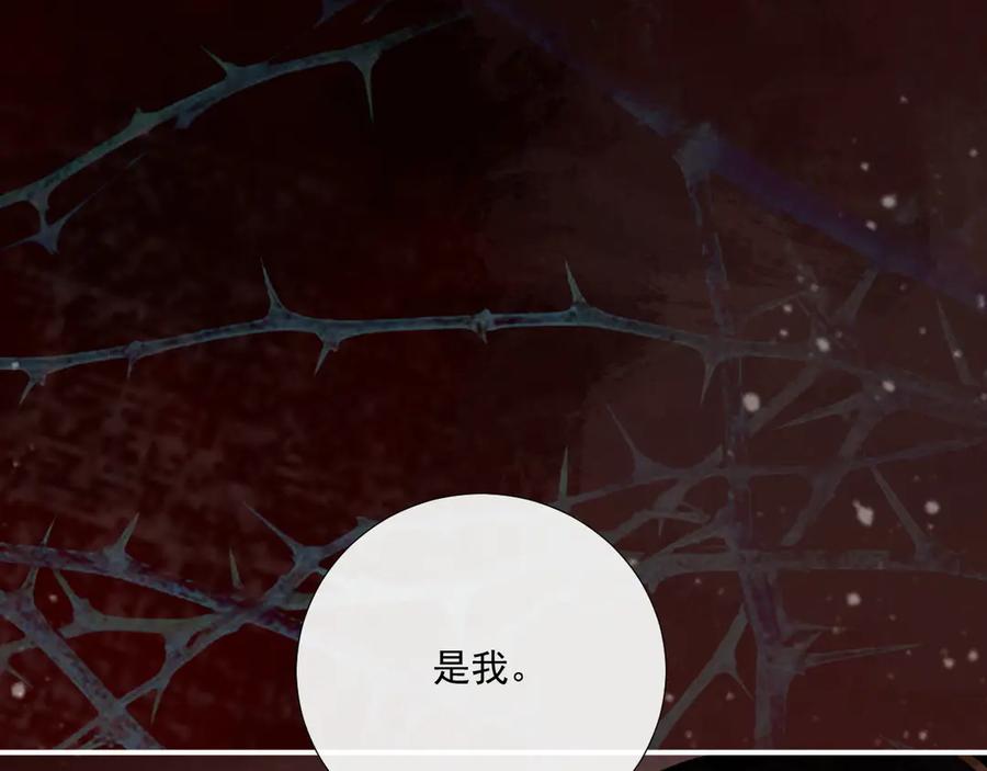 病态诱捕 第91话 相爱相杀 第5页