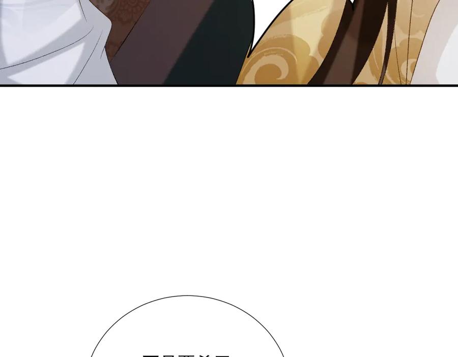 病态诱捕 第91话 相爱相杀 第30页