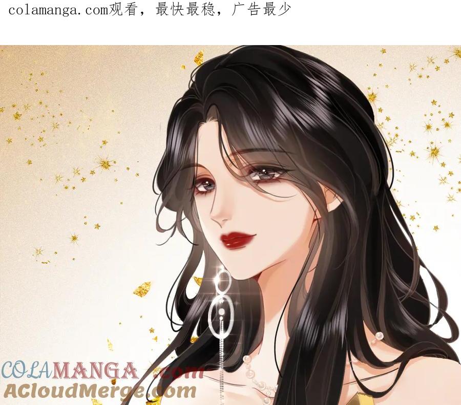 顾小姐和曲小姐 第91话 吃醋 第1页