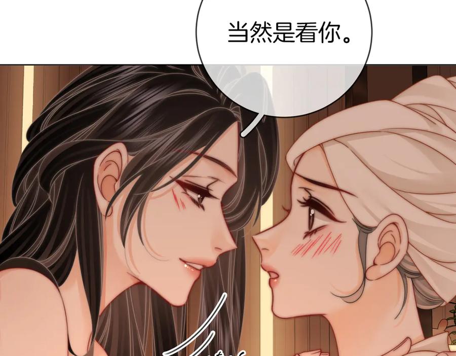 顾小姐和曲小姐 第91话 吃醋 第38页