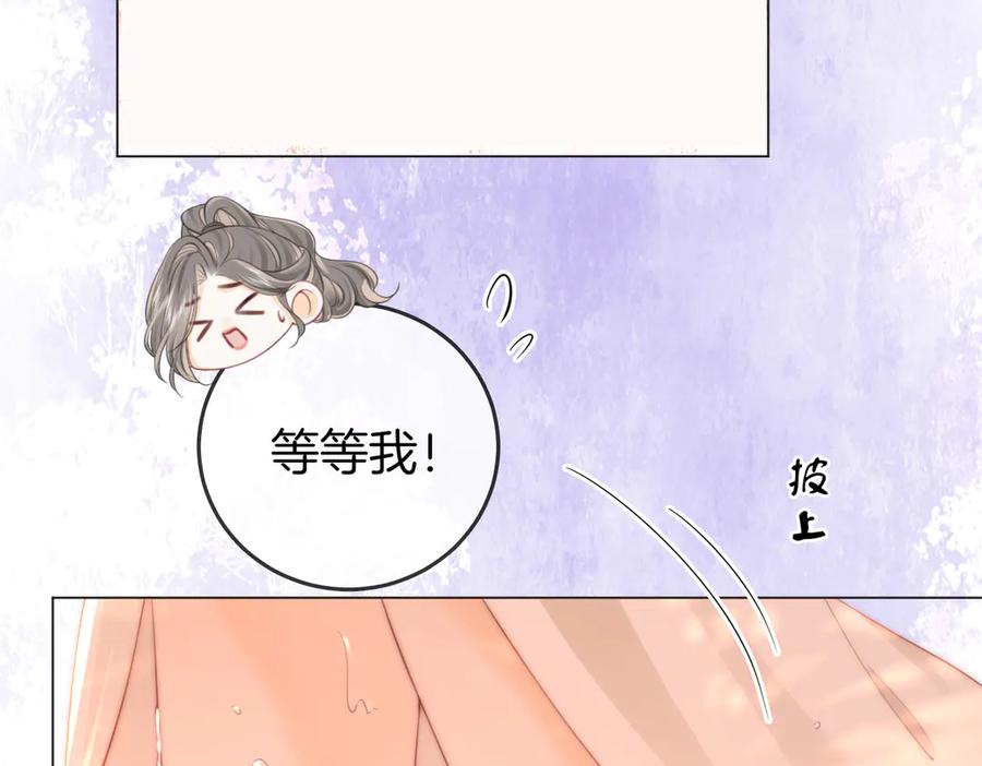 顾小姐和曲小姐 第91话 吃醋 第11页