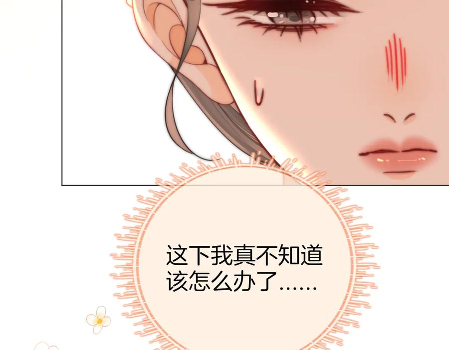 顾小姐和曲小姐 第91话 吃醋 第26页