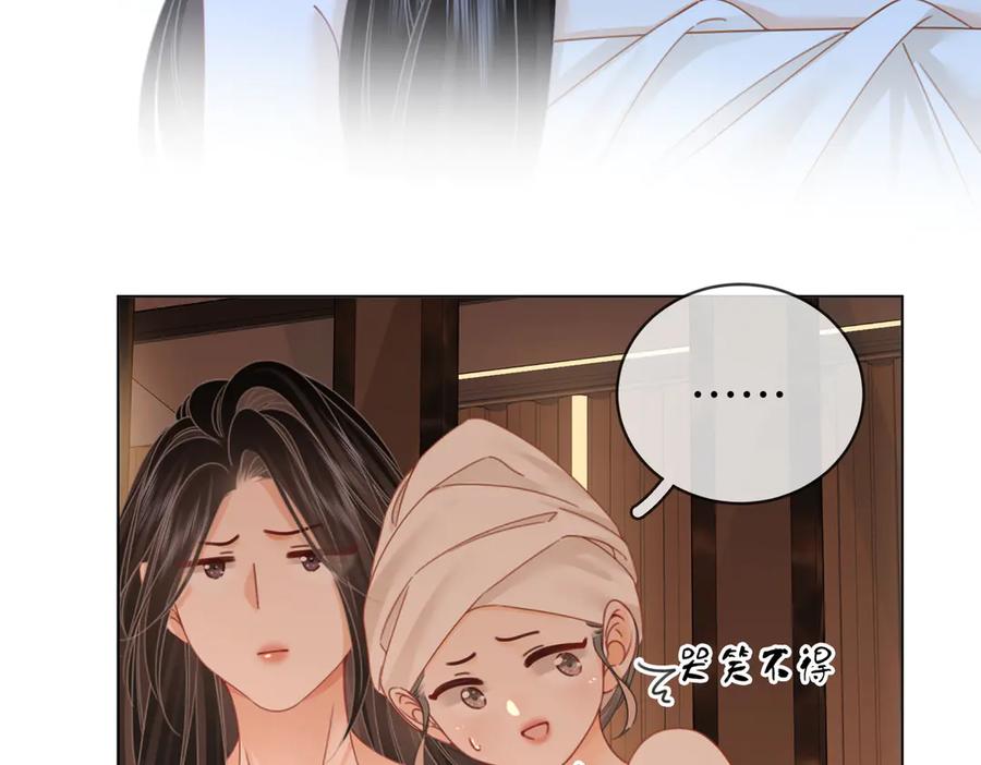 顾小姐和曲小姐 第91话 吃醋 第50页