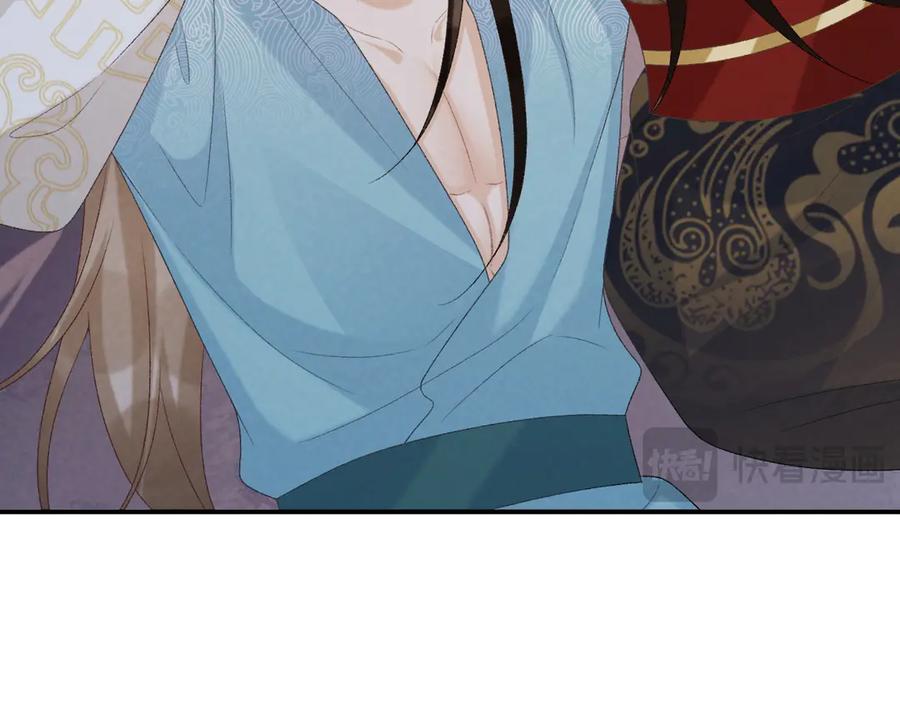 病态诱捕 第91话 相爱相杀 第77页