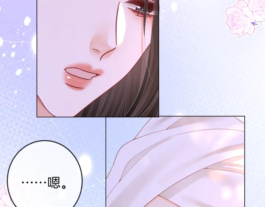 顾小姐和曲小姐 第91话 吃醋 第60页