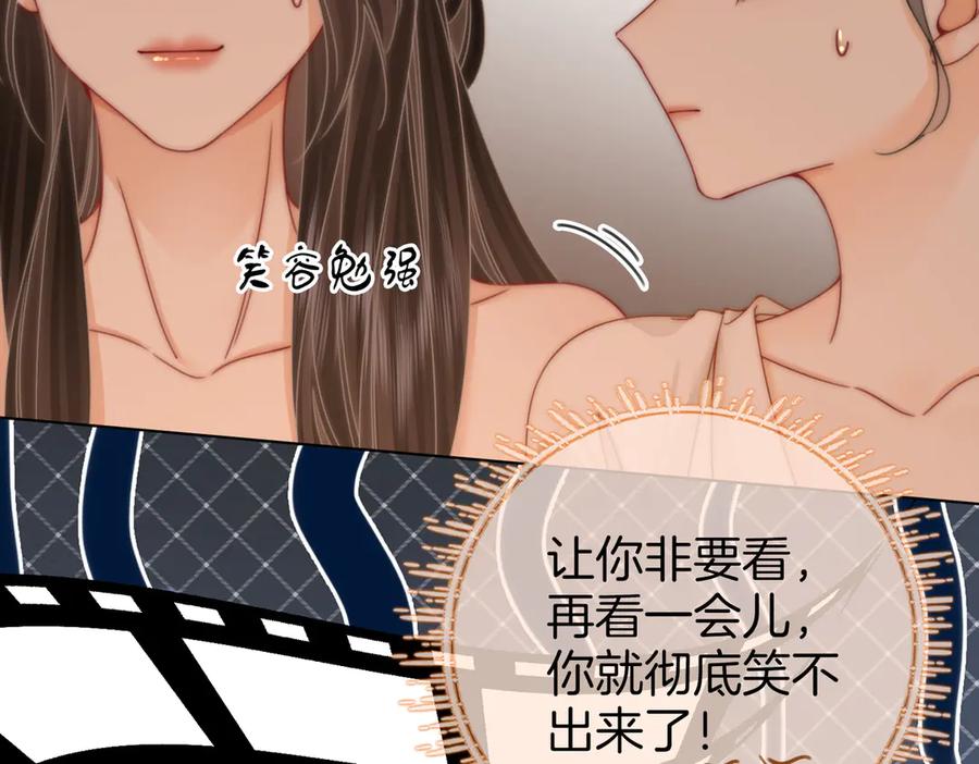 顾小姐和曲小姐 第91话 吃醋 第47页