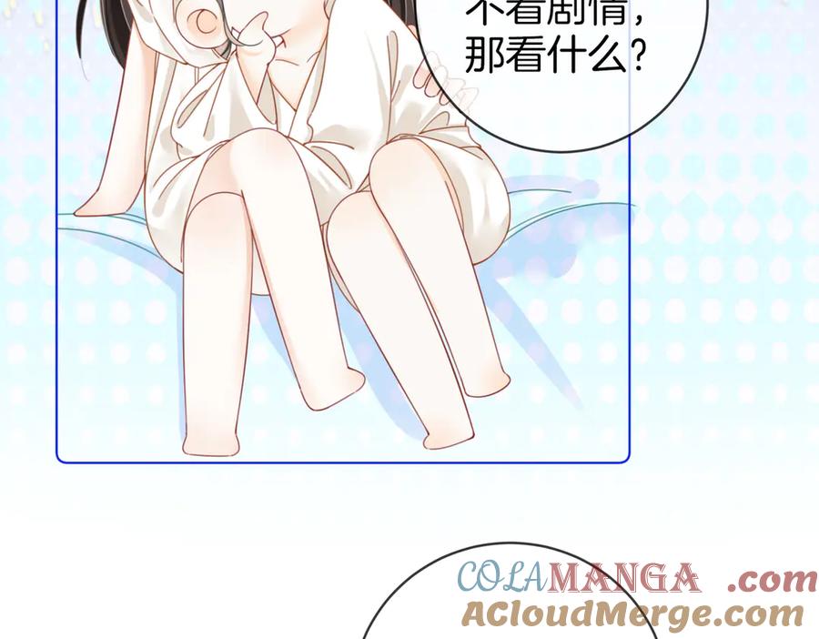 顾小姐和曲小姐 第91话 吃醋 第37页