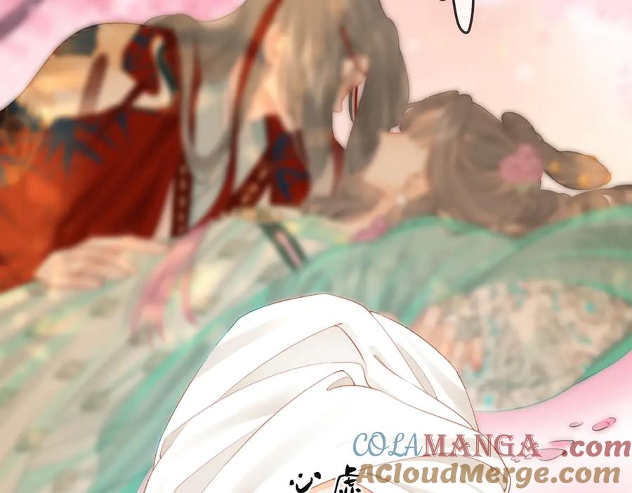 顾小姐和曲小姐 第91话 吃醋 第76页