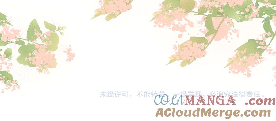 顾小姐和曲小姐 第91话 吃醋 第82页
