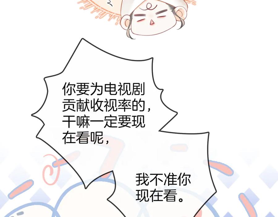 顾小姐和曲小姐 第91话 吃醋 第20页