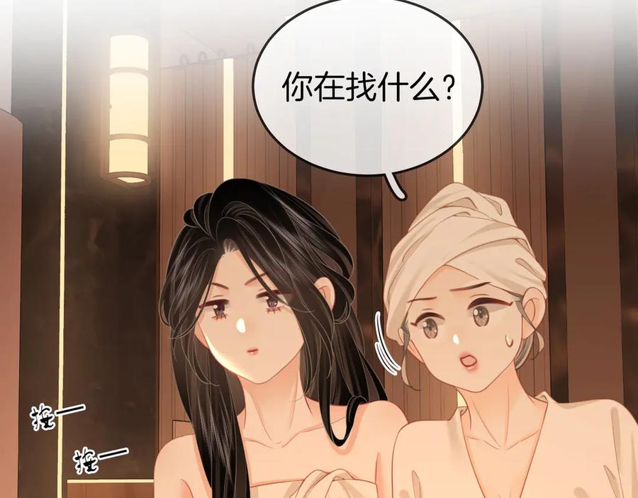 顾小姐和曲小姐 第91话 吃醋 第74页