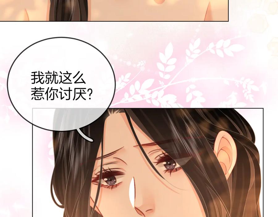 顾小姐和曲小姐 第91话 吃醋 第69页