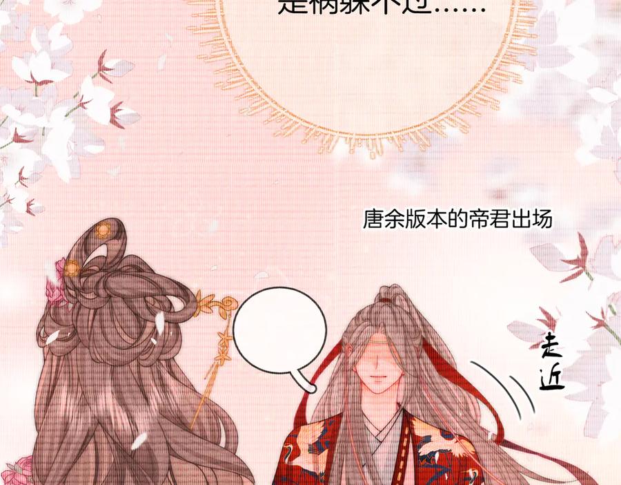 顾小姐和曲小姐 第91话 吃醋 第44页