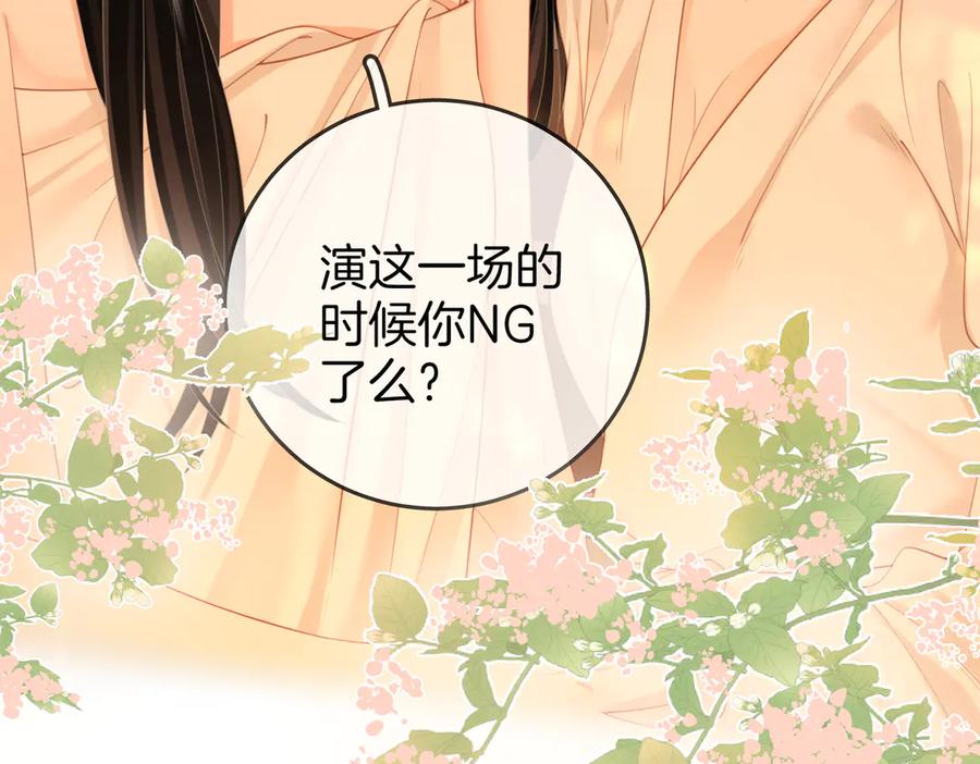 顾小姐和曲小姐 第91话 吃醋 第81页