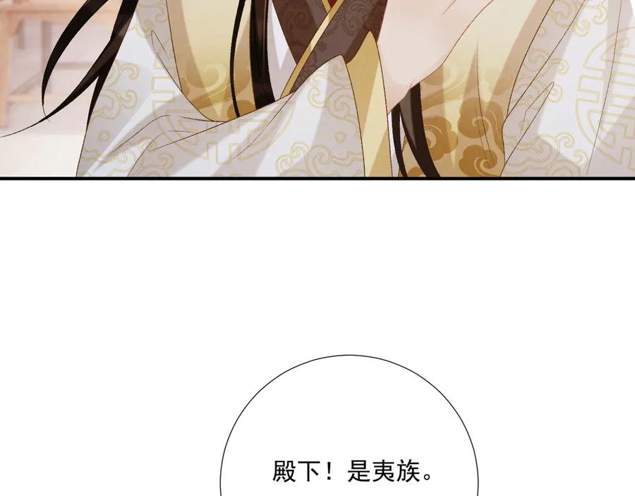 病态诱捕 第91话 相爱相杀 第41页