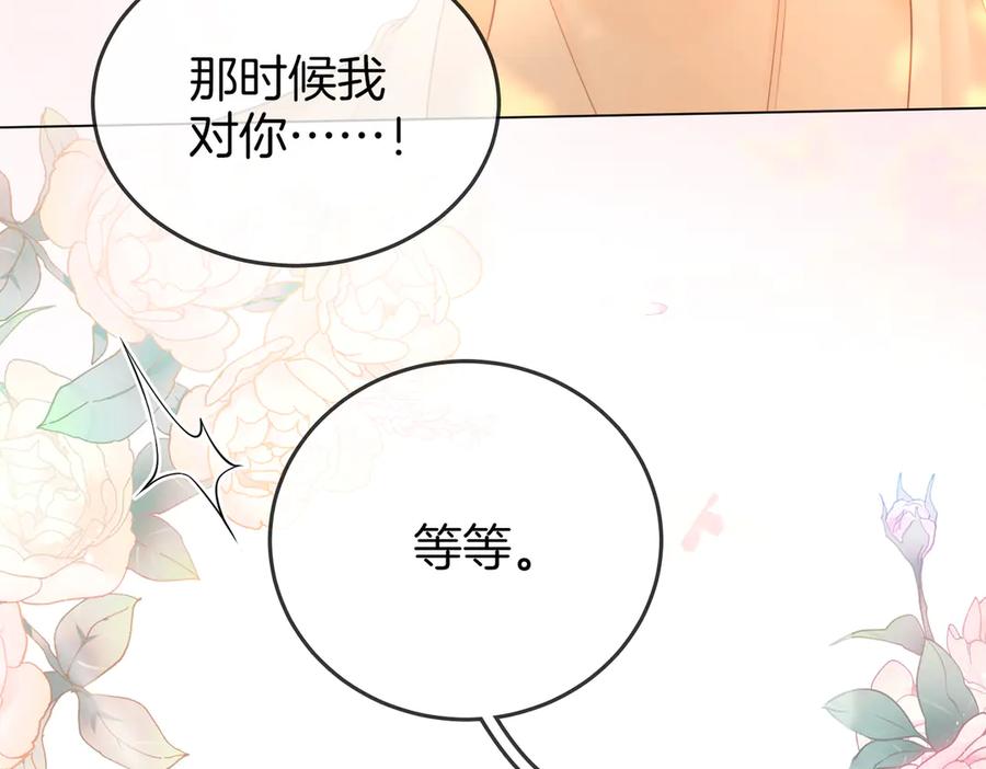 顾小姐和曲小姐 第91话 吃醋 第72页