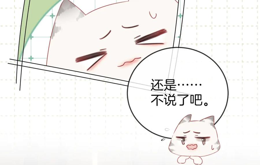 顾小姐和曲小姐 第91话 吃醋 第63页