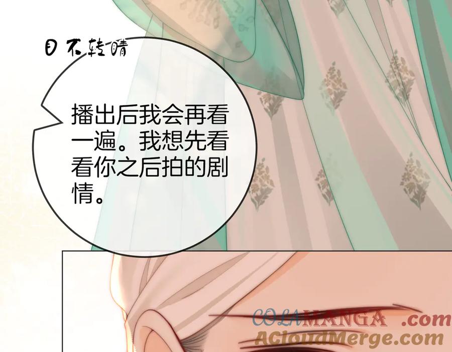 顾小姐和曲小姐 第91话 吃醋 第25页