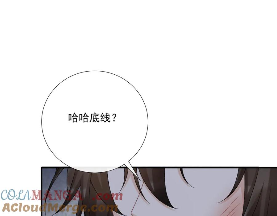 病态诱捕 第91话 相爱相杀 第64页