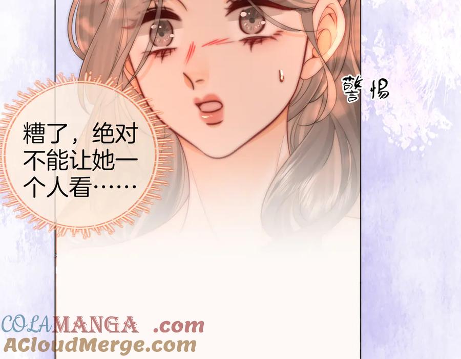 顾小姐和曲小姐 第91话 吃醋 第10页