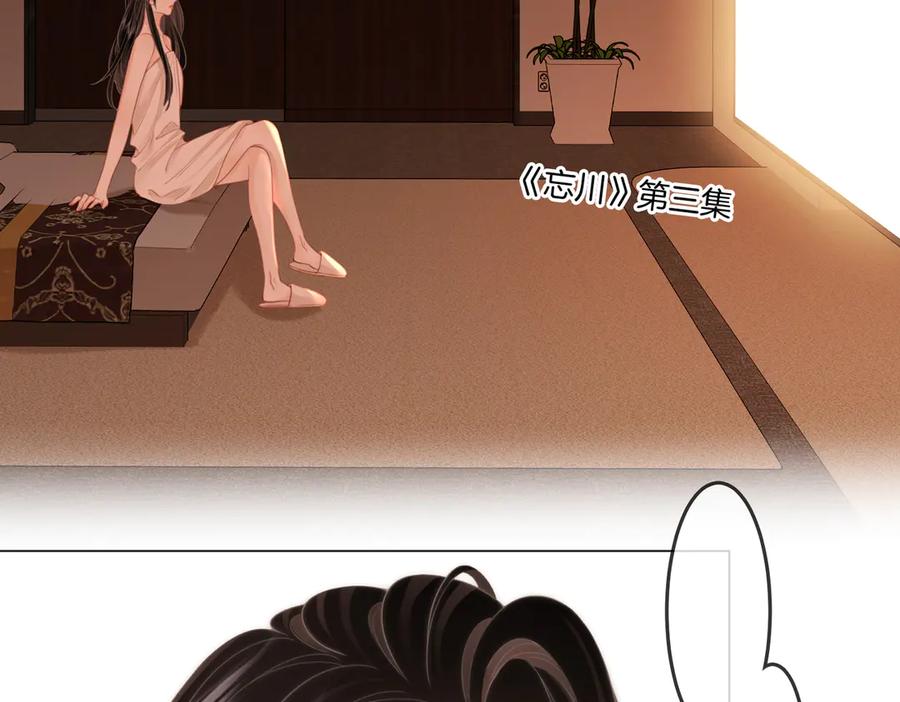 顾小姐和曲小姐 第91话 吃醋 第17页