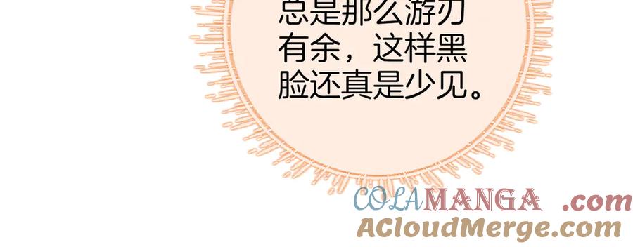 顾小姐和曲小姐 第91话 吃醋 第52页