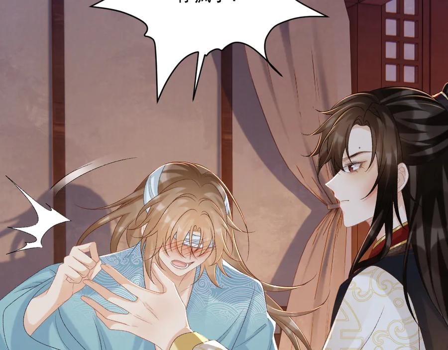病态诱捕 第91话 相爱相杀 第71页