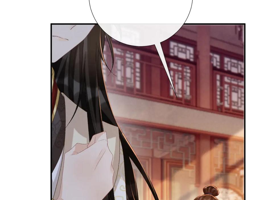 病态诱捕 第91话 相爱相杀 第42页