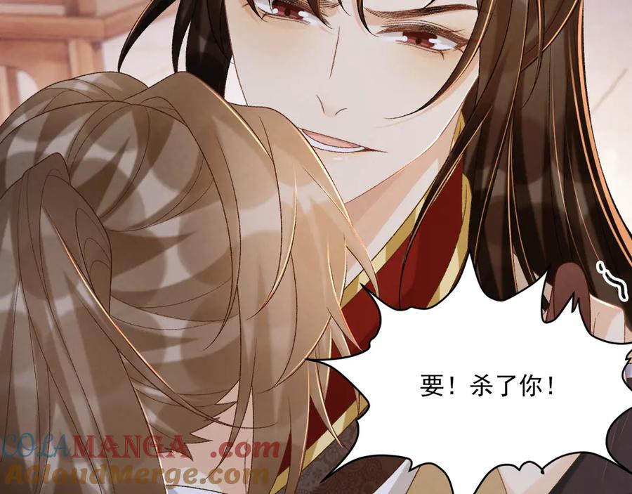 病态诱捕 第91话 相爱相杀 第28页