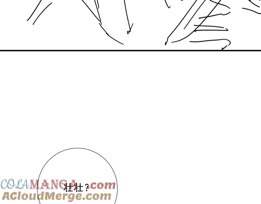 病态诱捕 第91话 相爱相杀 第88页