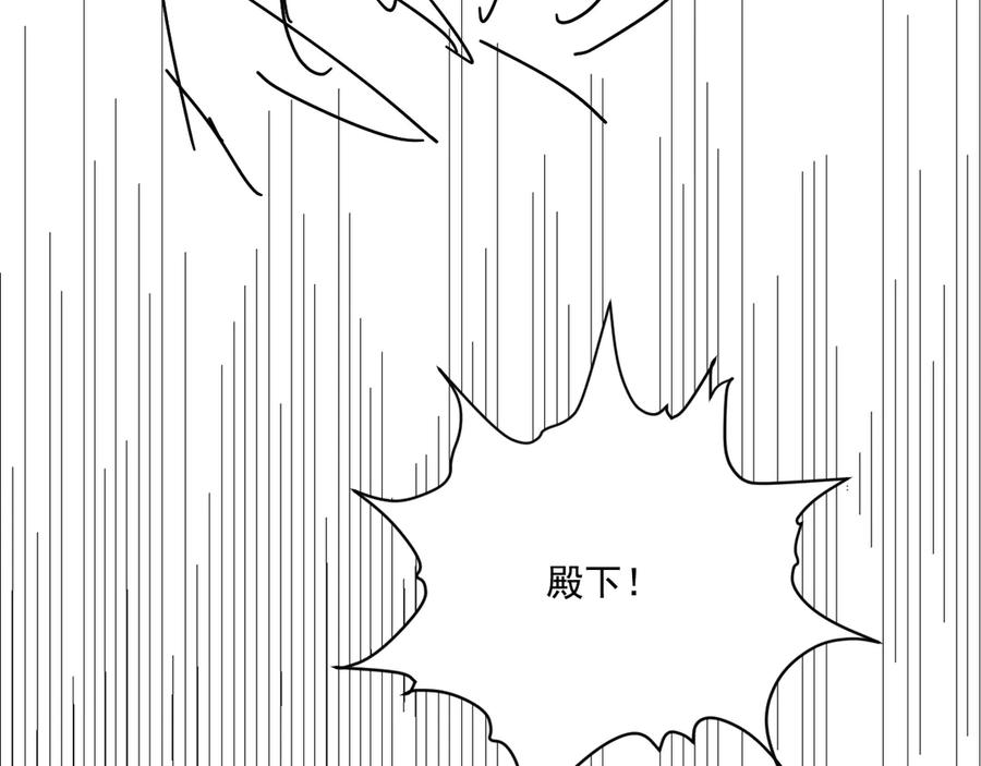 病态诱捕 第92话 还同我凶？ 第81页