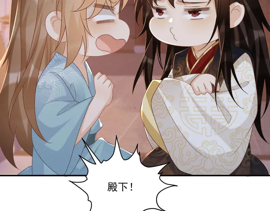 病态诱捕 第92话 还同我凶？ 第53页
