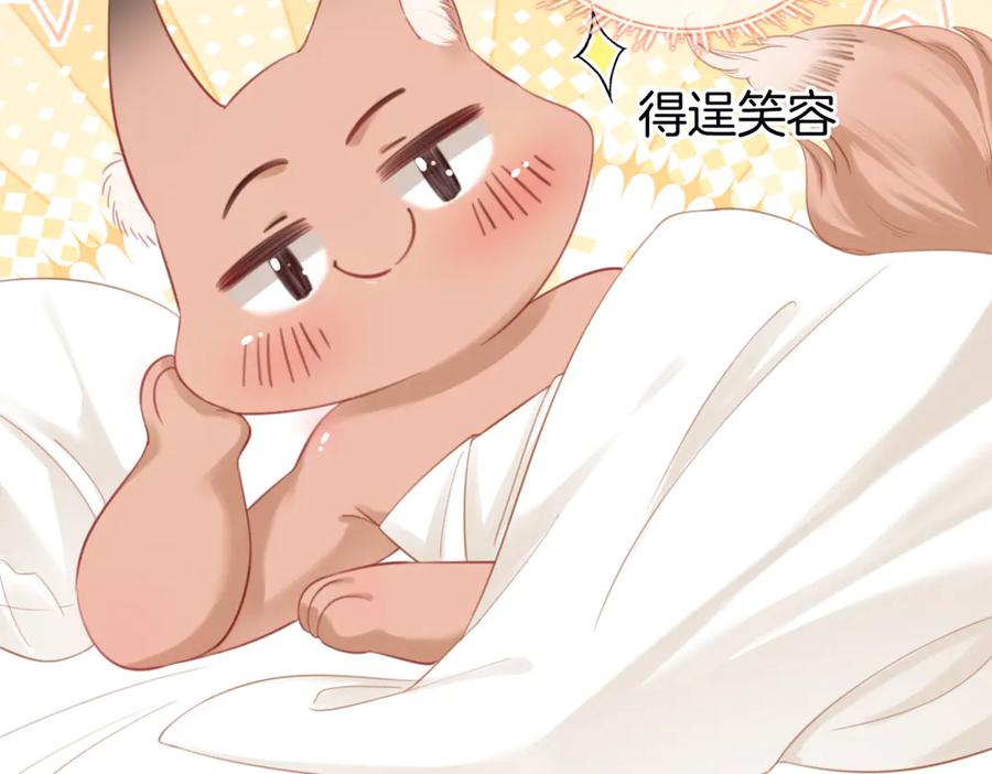 顾小姐和曲小姐 第92话 哄我 第68页