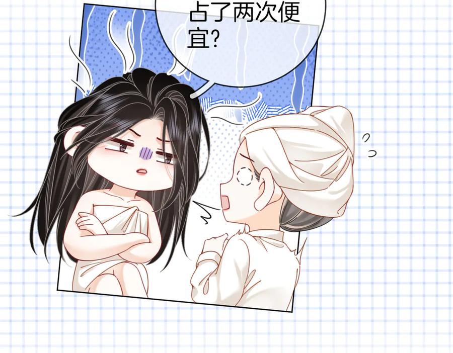 顾小姐和曲小姐 第92话 哄我 第12页