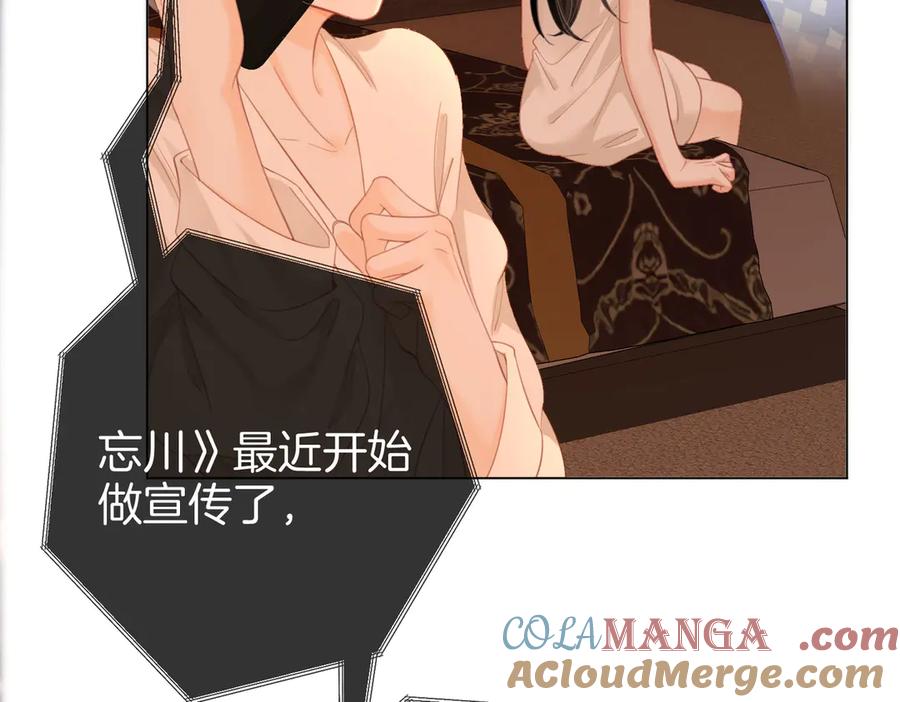 顾小姐和曲小姐 第92话 哄我 第37页