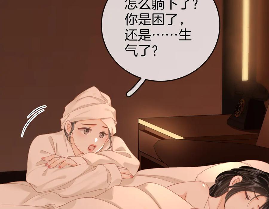 顾小姐和曲小姐 第92话 哄我 第53页