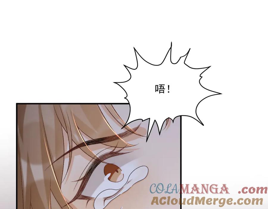 病态诱捕 第92话 还同我凶？ 第25页