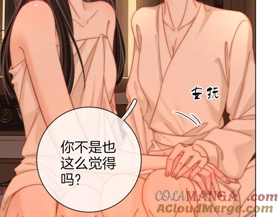 顾小姐和曲小姐 第92话 哄我 第19页