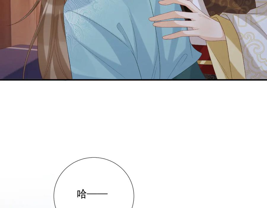 病态诱捕 第92话 还同我凶？ 第36页