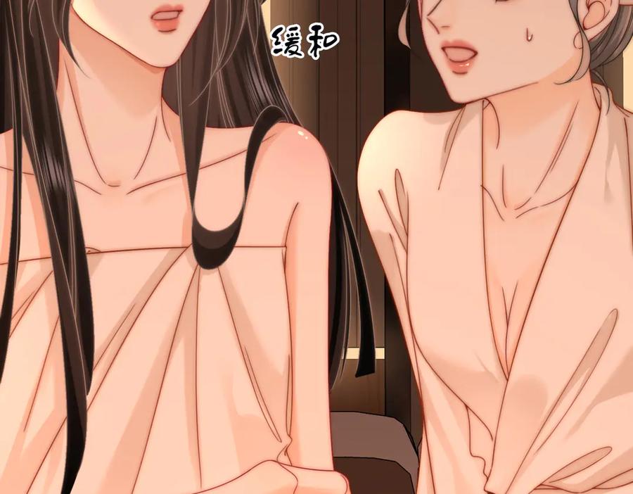 顾小姐和曲小姐 第92话 哄我 第29页