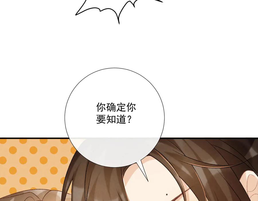 病态诱捕 第92话 还同我凶？ 第54页
