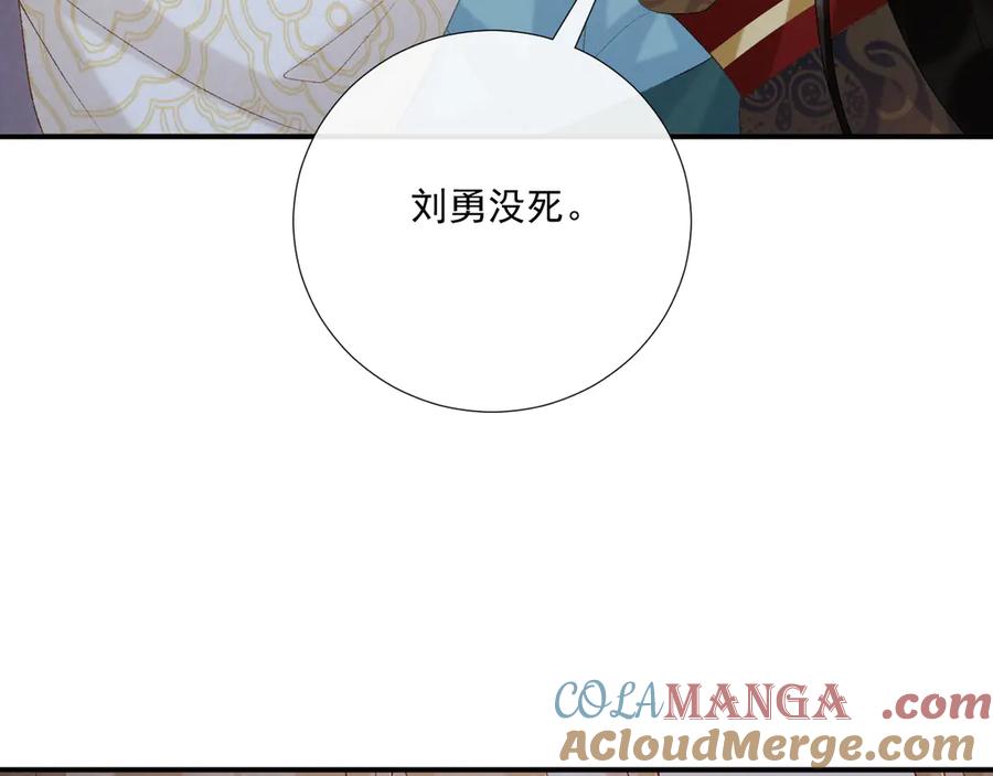 病态诱捕 第92话 还同我凶？ 第40页