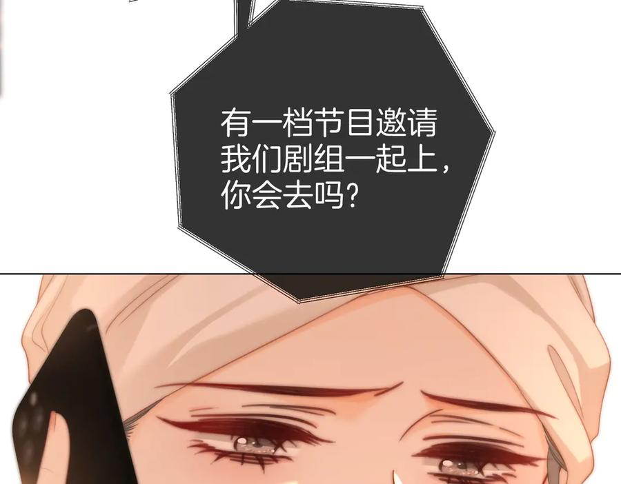 顾小姐和曲小姐 第92话 哄我 第38页