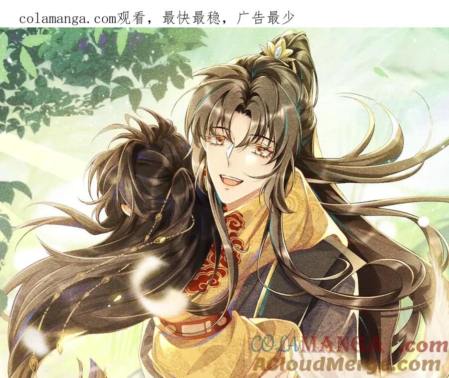 病态诱捕 第92话 还同我凶？ 第1页